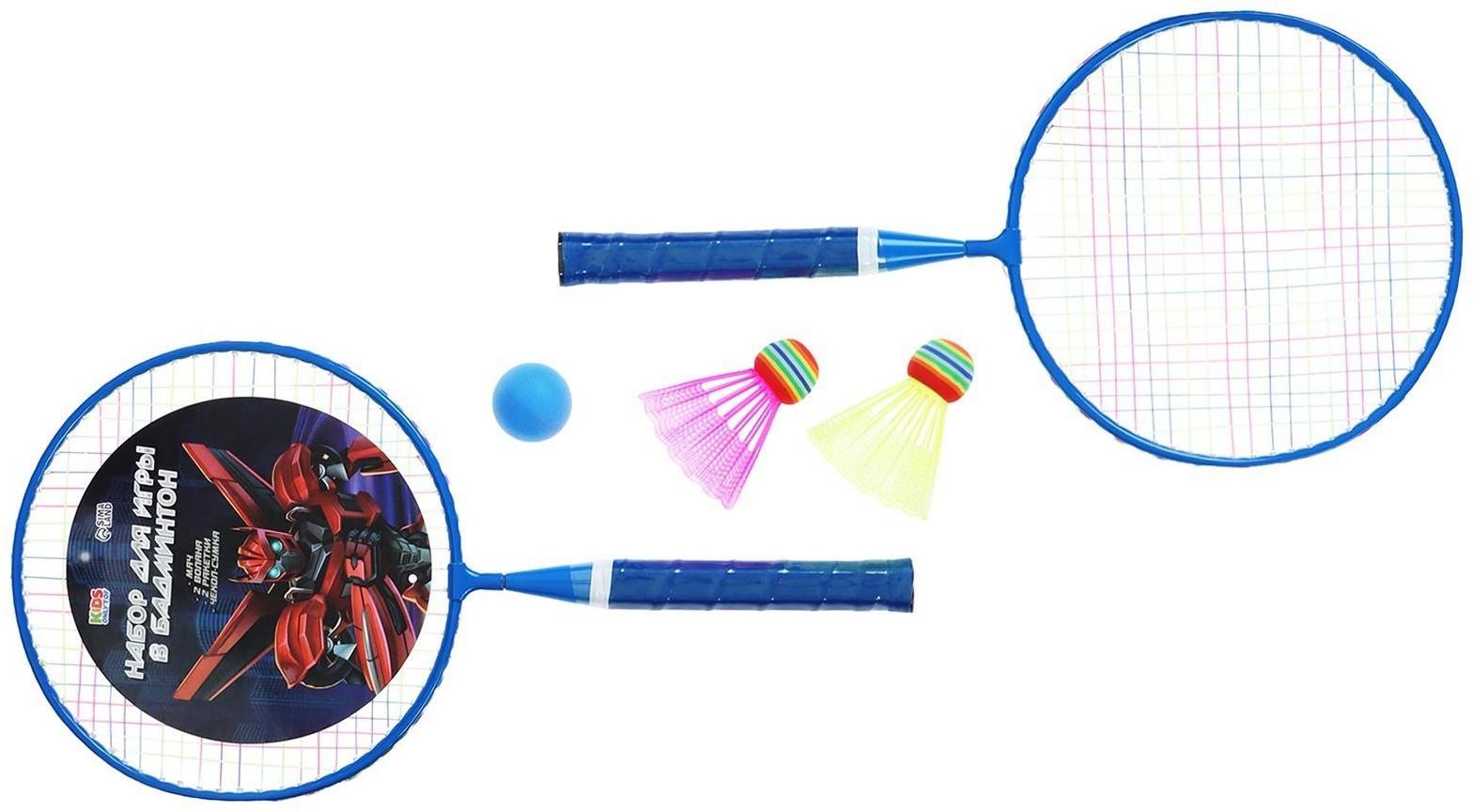 Набор для бадминтона «Робот»: 2 ракетки 44 см + 2 волан + мяч, в чехле, цвет синий