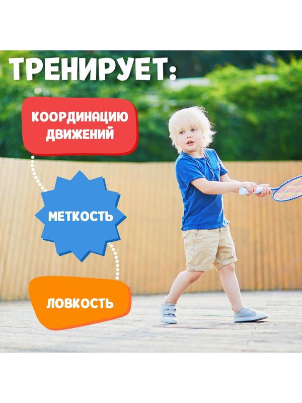 Набор для бадминтона «Робот»: 2 ракетки 44 см + 2 волан + мяч, в чехле, цвет синий