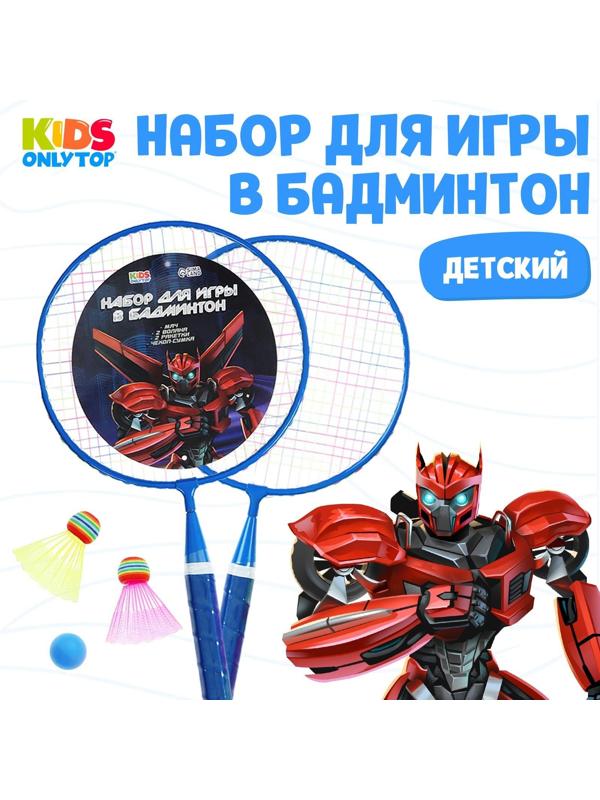 Набор для бадминтона «Робот»: 2 ракетки 44 см + 2 волан + мяч, в чехле, цвет синий