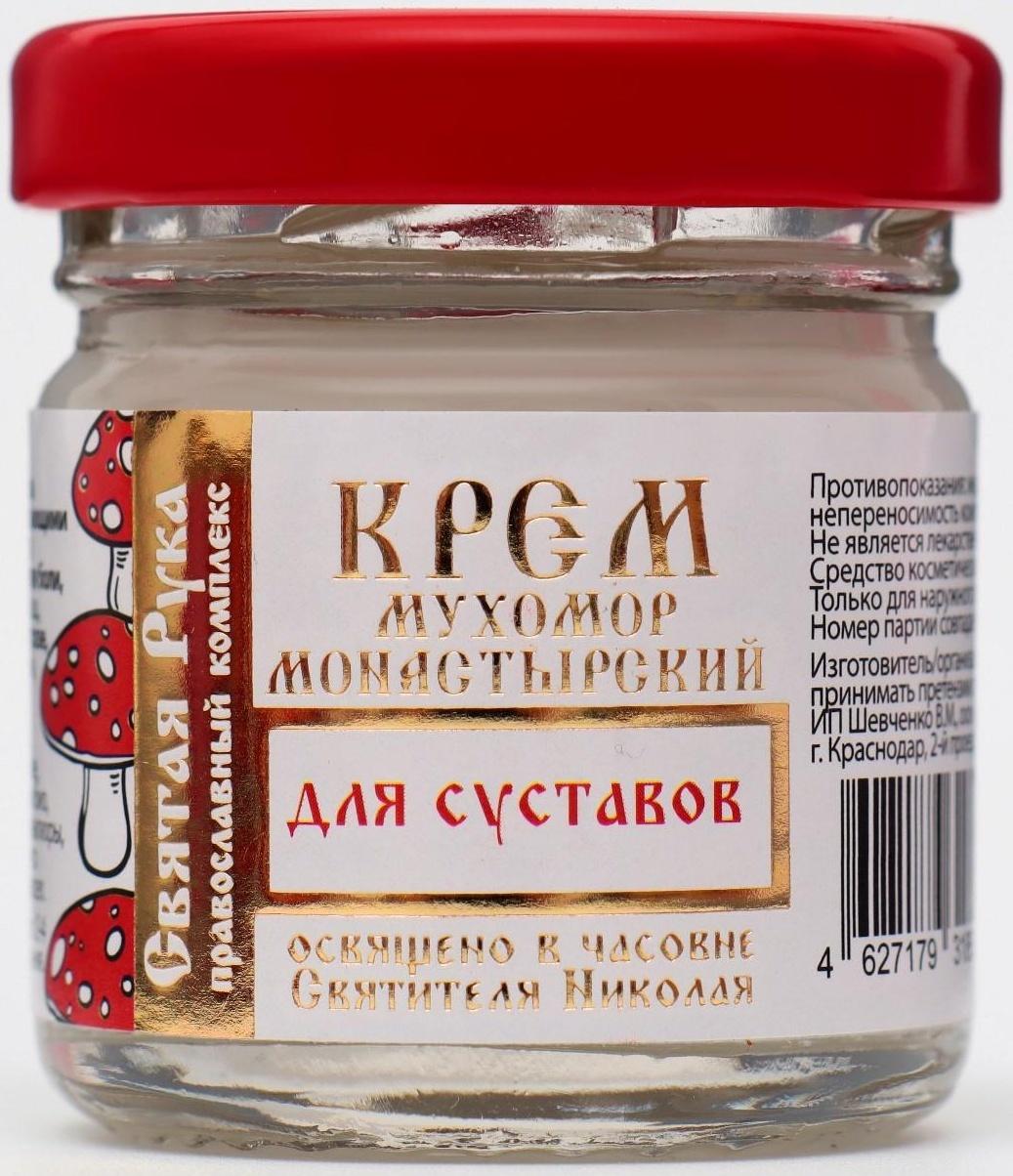 Крем для суставов монастырский 