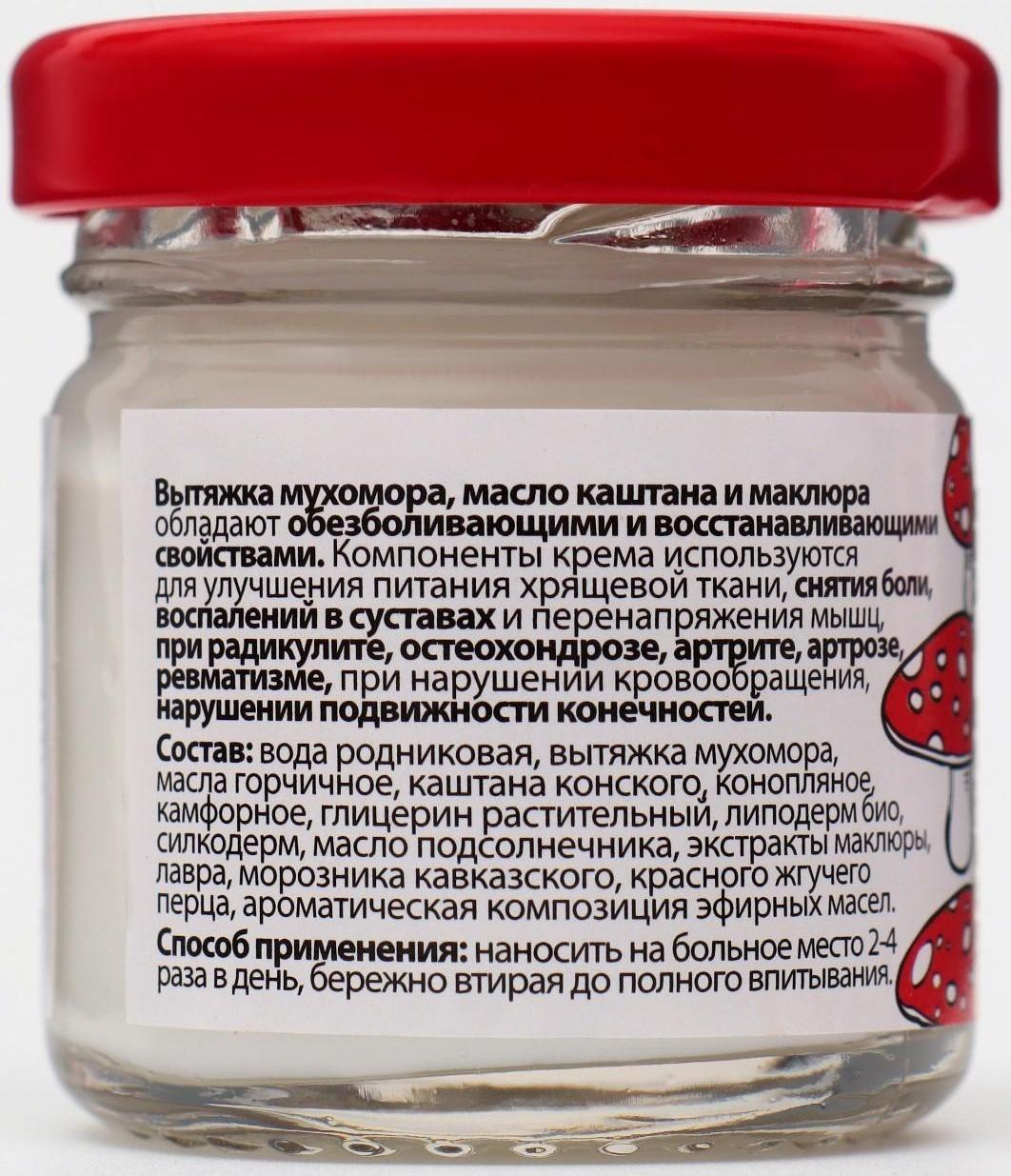 Крем для суставов монастырский 