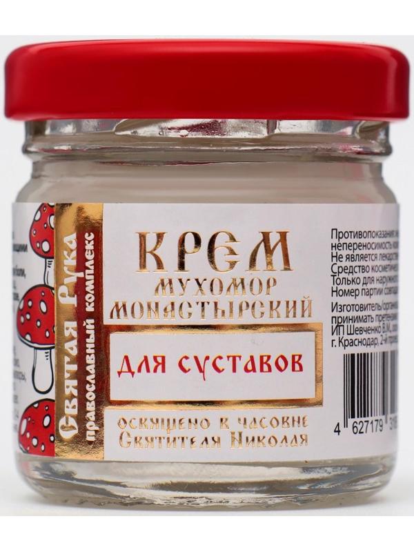 Крем для суставов монастырский 
