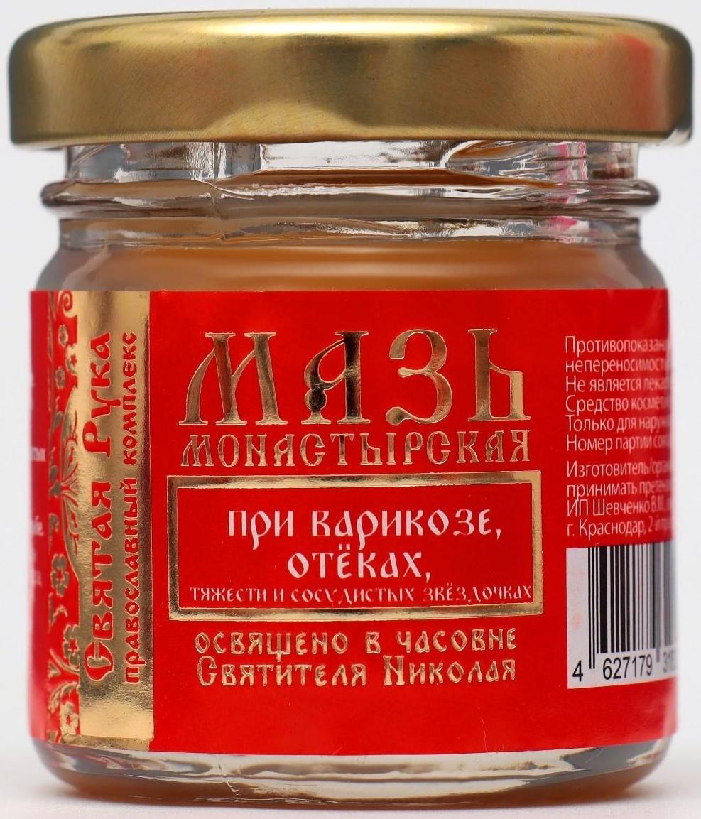 Мазь при варикозе отёках, тяжести и сосудистых звездочках 