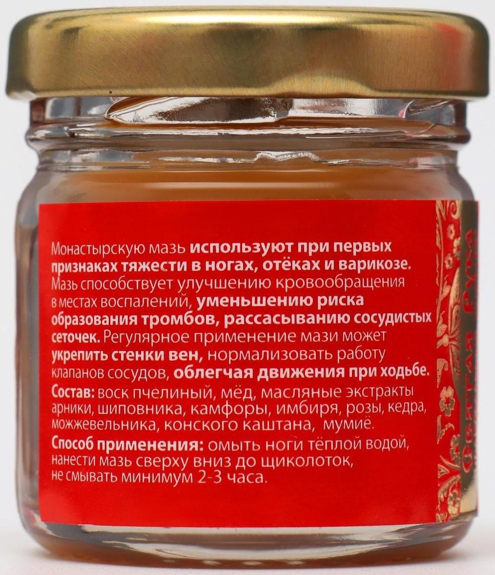 Мазь при варикозе отёках, тяжести и сосудистых звездочках 