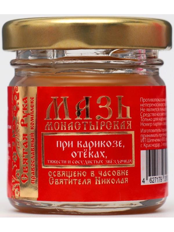 Мазь при варикозе отёках, тяжести и сосудистых звездочках 