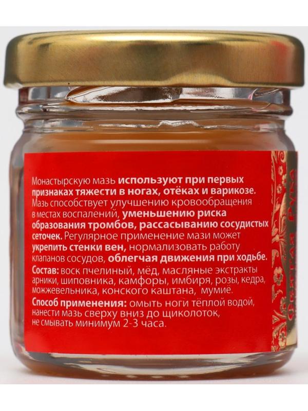 Мазь при варикозе отёках, тяжести и сосудистых звездочках 