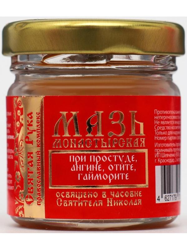 Мазь при простуде, ангине, отите и гайморите 