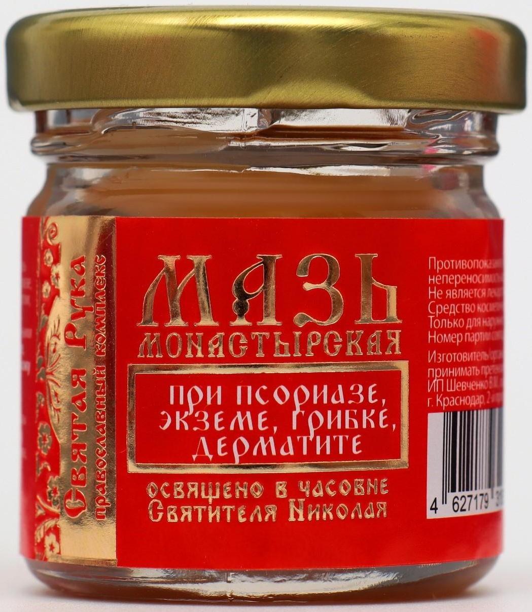 Мазь при псориазе, экземе, грибке, дерматите 