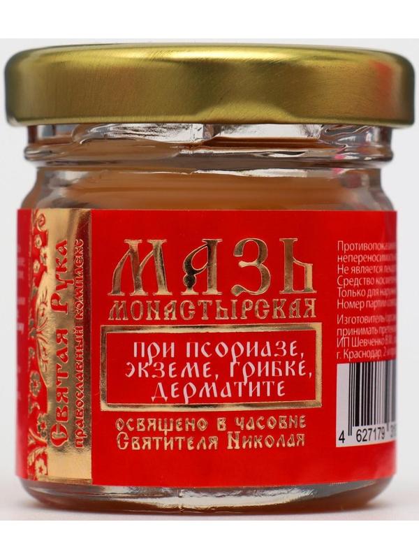 Мазь при псориазе, экземе, грибке, дерматите 