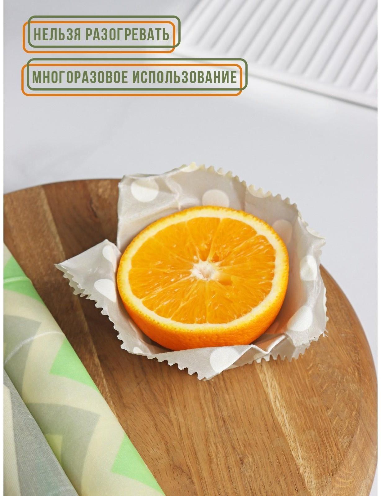 Набор восковых салфеток для хранения продуктов, 3 шт, размеры 17,5x20, 25x28, 33,5x35,5 см