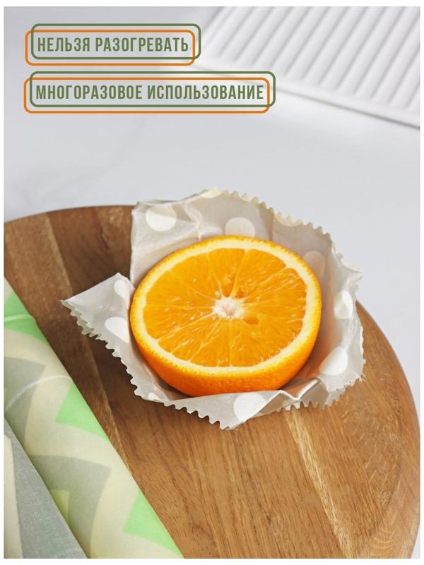 Набор восковых салфеток для хранения продуктов, 3 шт, размеры 17,5x20, 25x28, 33,5x35,5 см