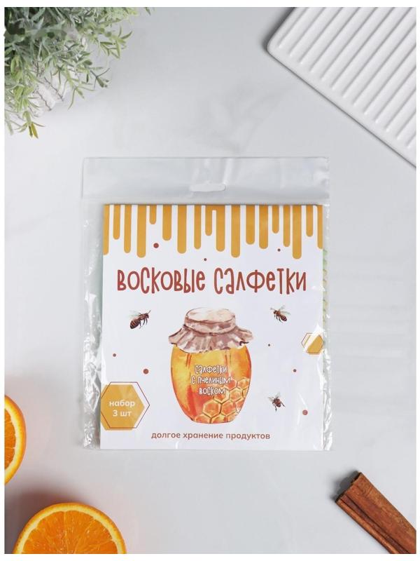 Набор восковых салфеток для хранения продуктов, 3 шт, размеры 17,5x20, 25x28, 33,5x35,5 см