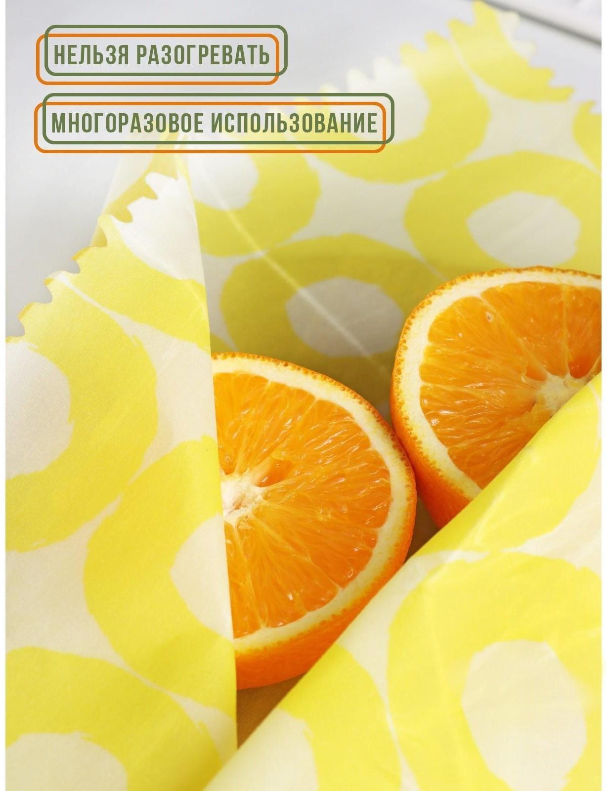 Салфетка из пчелиного воска для хранения продуктов, 40х40 см