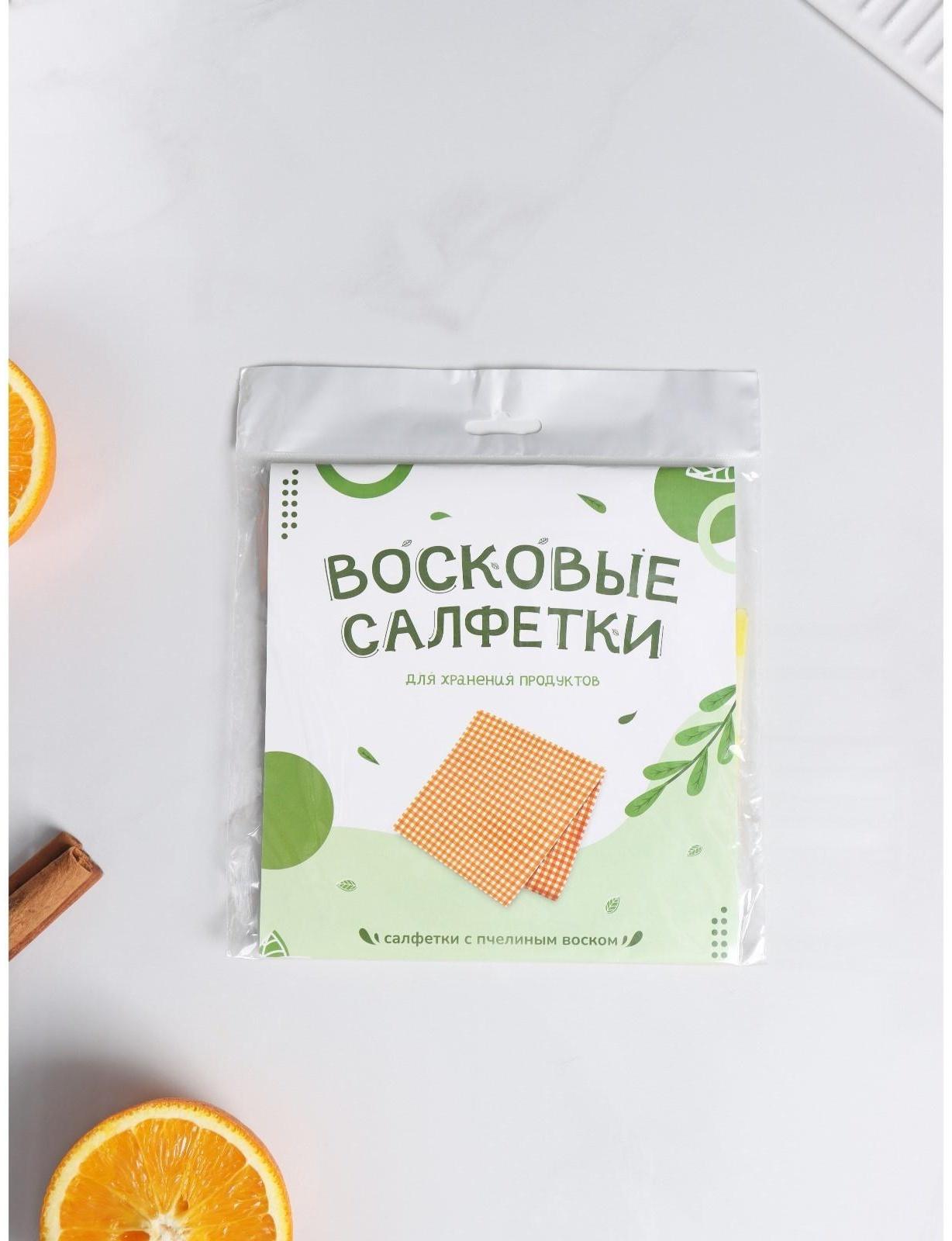 Салфетка из пчелиного воска для хранения продуктов, 40х40 см