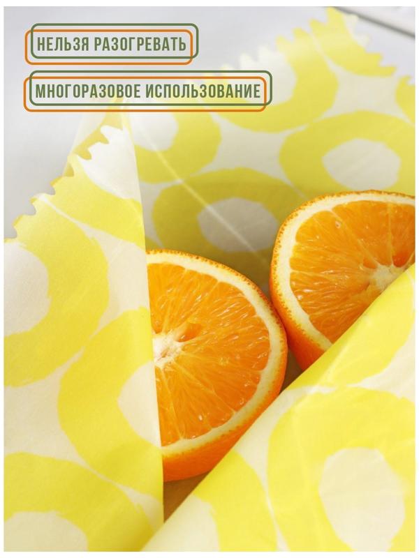 Салфетка из пчелиного воска для хранения продуктов, 40х40 см