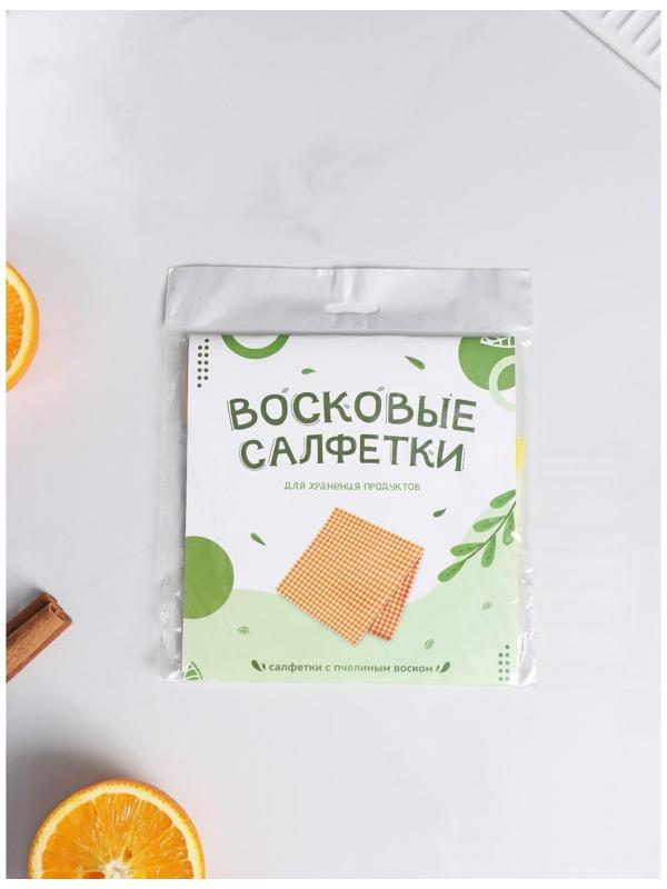 Салфетка из пчелиного воска для хранения продуктов, 40х40 см