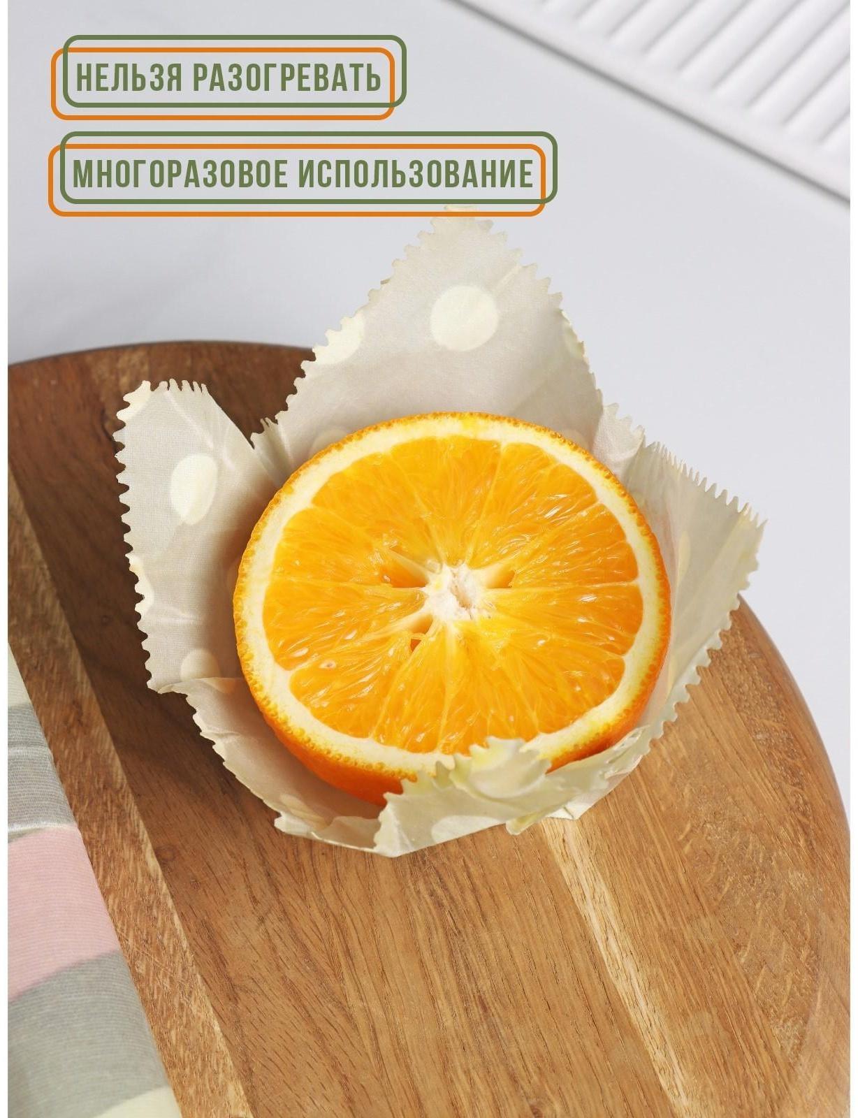 Набор восковых салфеток для хранения продуктов, 3 шт, размеры  30х30, 24х24 и 16х16 см