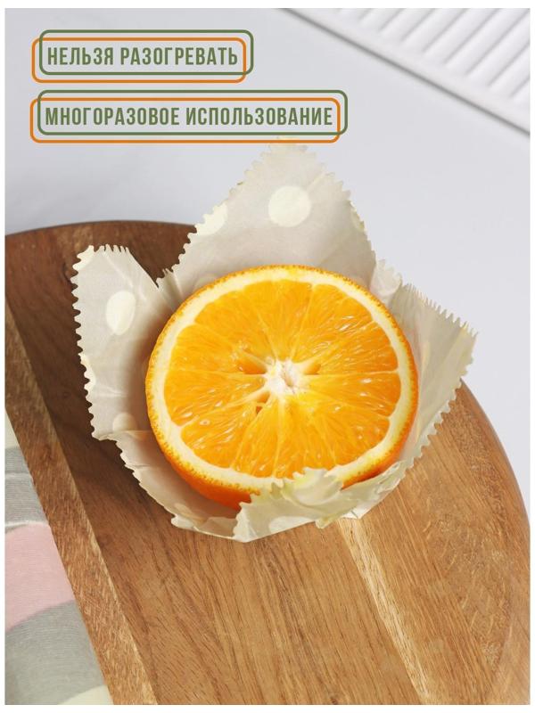 Набор восковых салфеток для хранения продуктов, 3 шт, размеры  30х30, 24х24 и 16х16 см