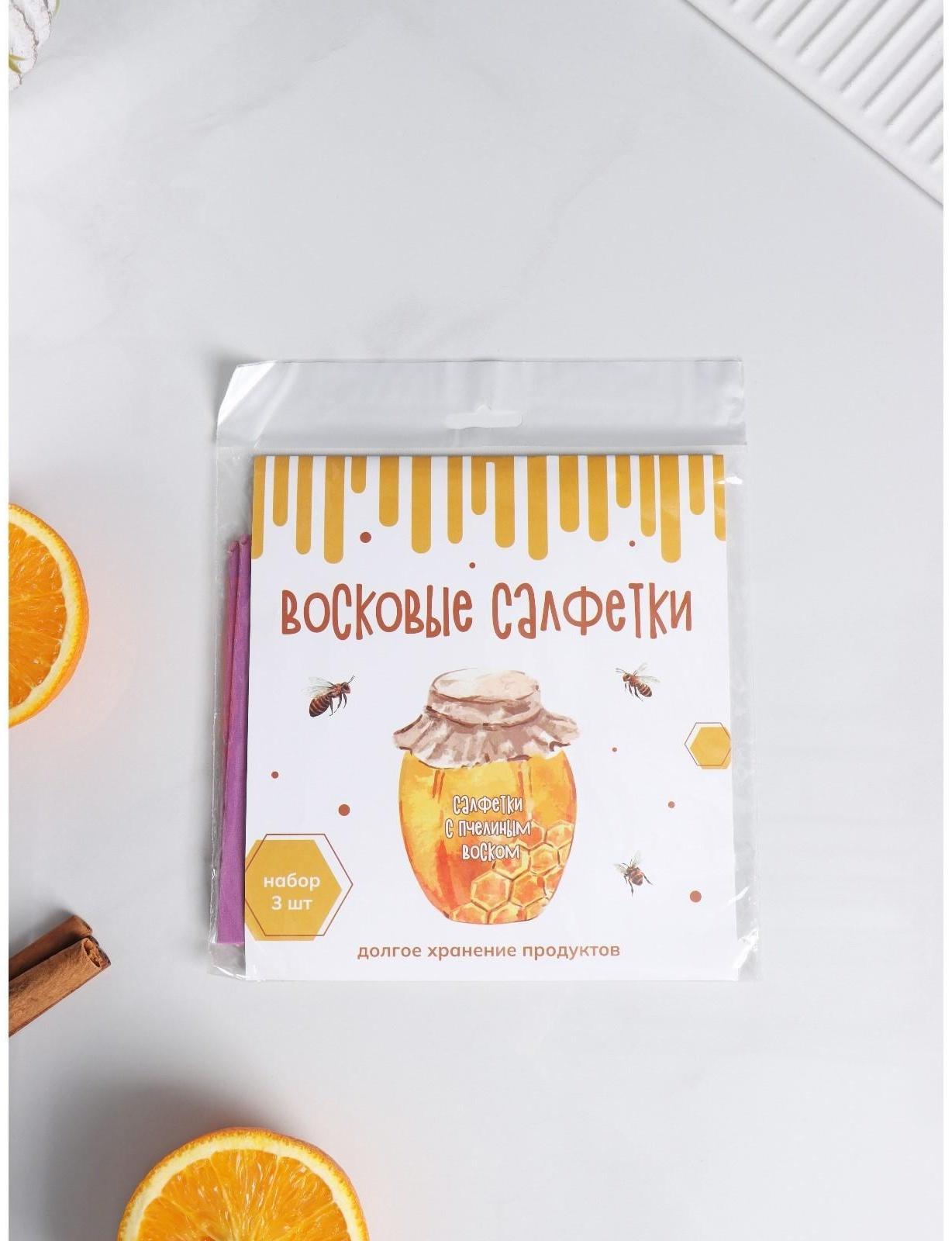 Набор восковых салфеток для хранения продуктов, 3 шт, размеры  19х19, 26х26, 33х33 см
