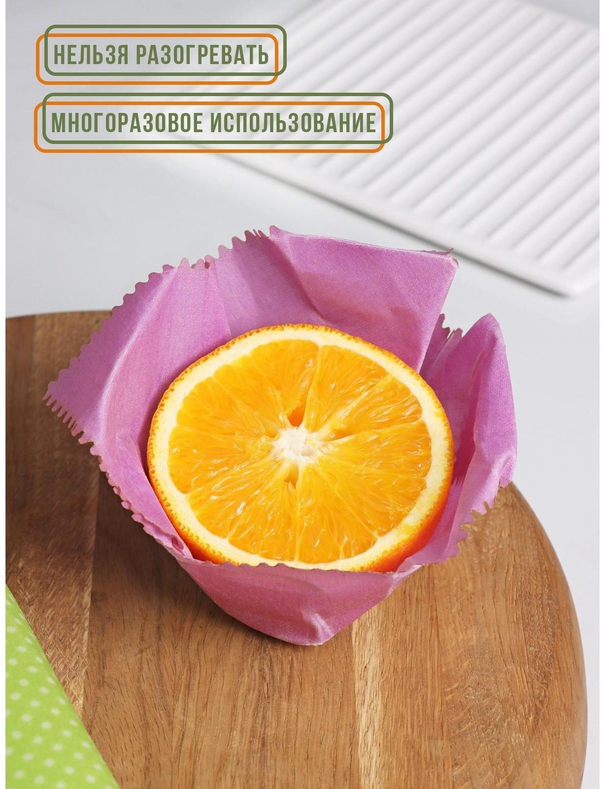 Набор восковых салфеток для хранения продуктов, 3 шт, размеры  19х19, 26х26, 33х33 см