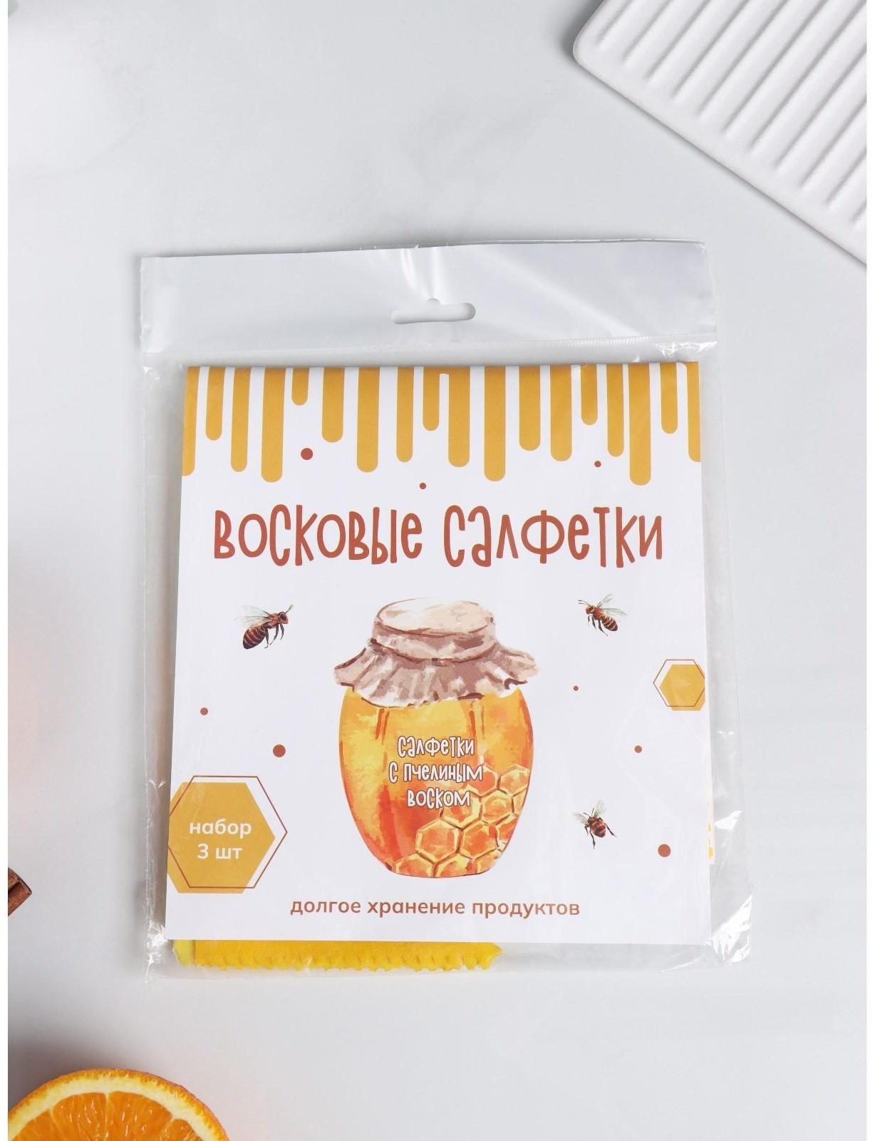 Набор восковых салфеток для хранения продуктов, 3 шт, размеры  20х20, 30х30, 40х40 см