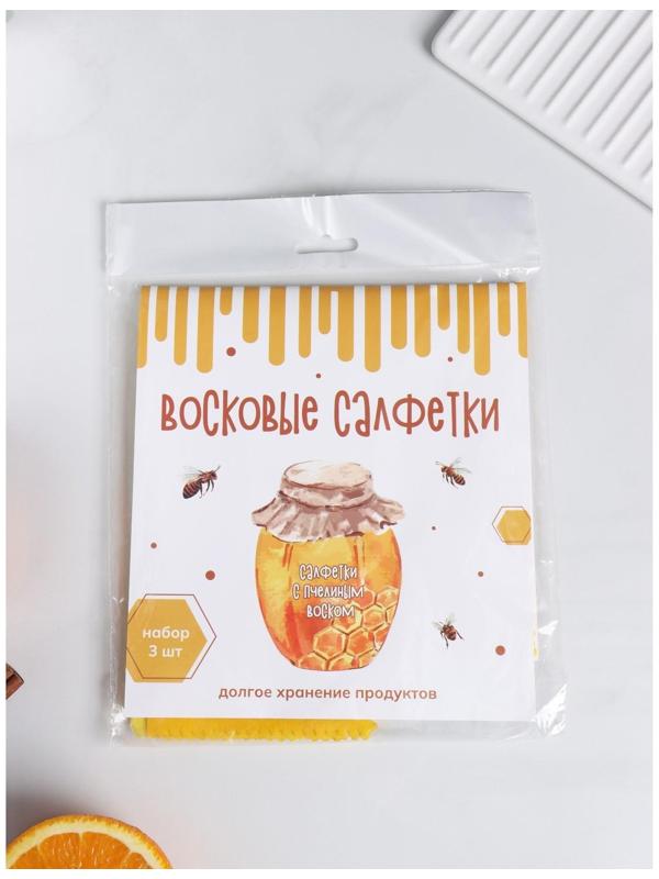 Набор восковых салфеток для хранения продуктов, 3 шт, размеры  20х20, 30х30, 40х40 см
