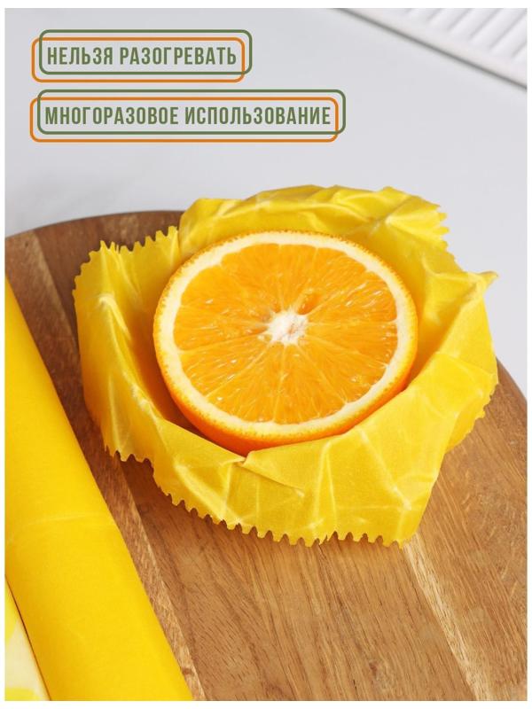 Набор восковых салфеток для хранения продуктов, 3 шт, размеры  20х20, 30х30, 40х40 см