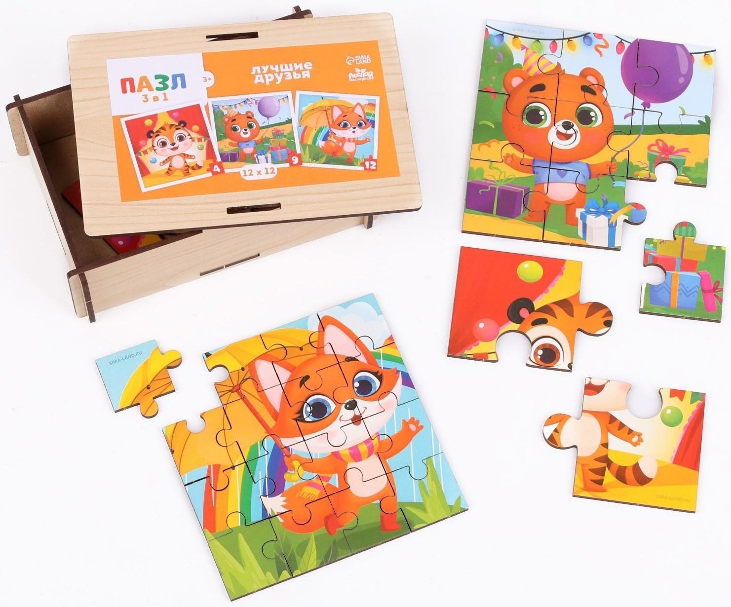 Пазлы 3 в 1 «‎Лучшие друзья»‎