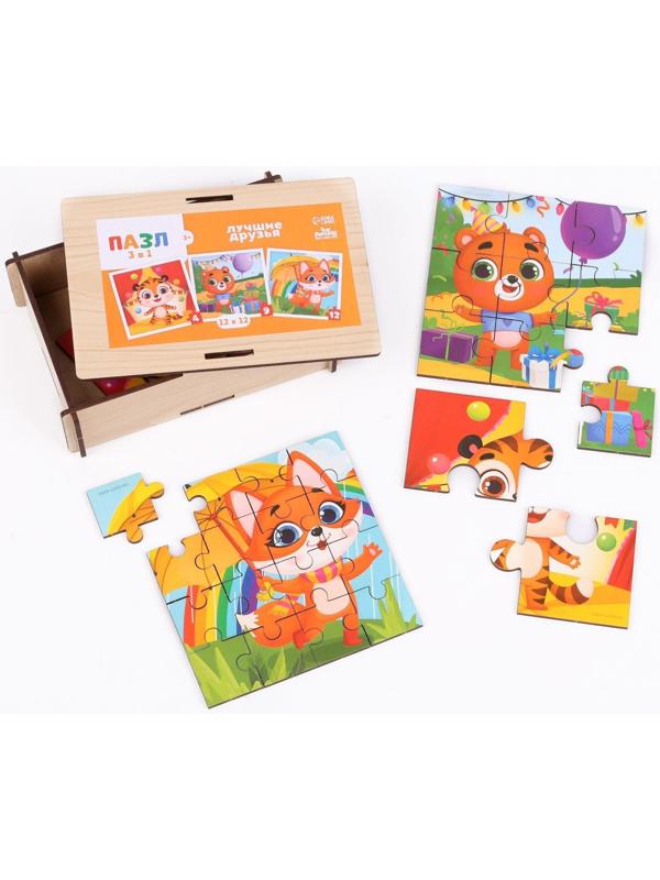 Пазлы 3 в 1 «‎Лучшие друзья»‎