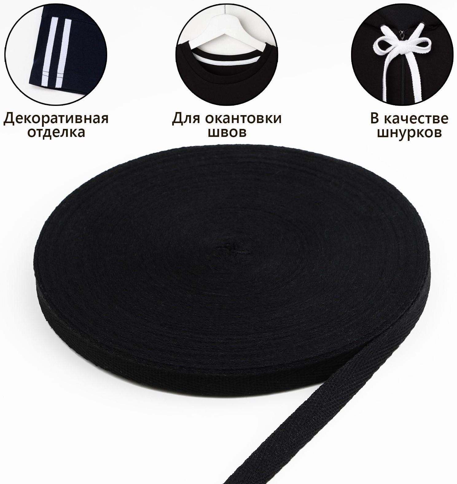 Лента киперная, 10 мм, 50 ± 1 м, цвет чёрный