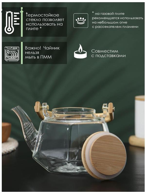 Чайник стеклянный заварочный с бамбуковой крышкой и металлическим фильтром BellaTenero «Октогон», 1,2 л