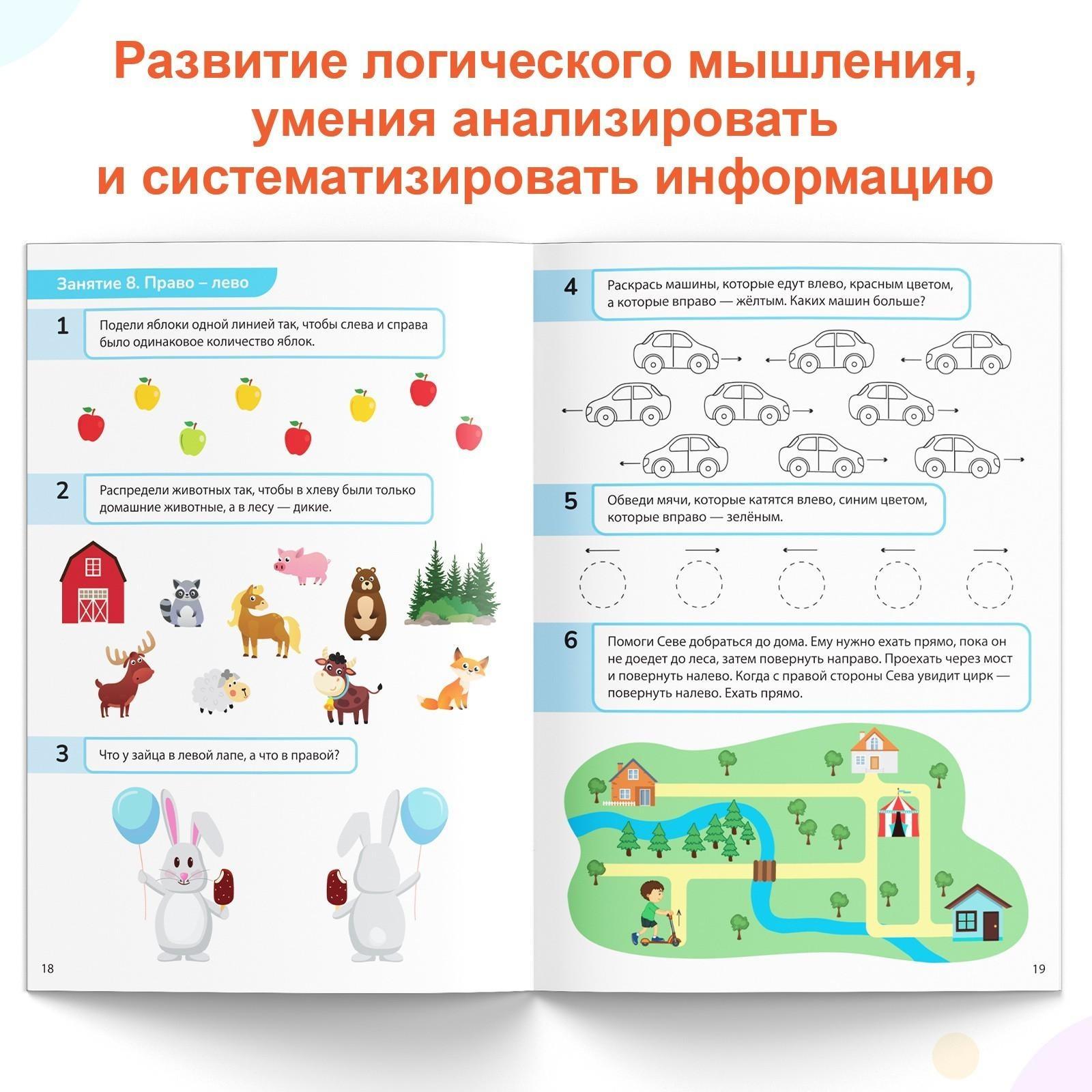 Обучающая книга «Математические ступеньки. Считаем от 1 до 5», 68 стр.