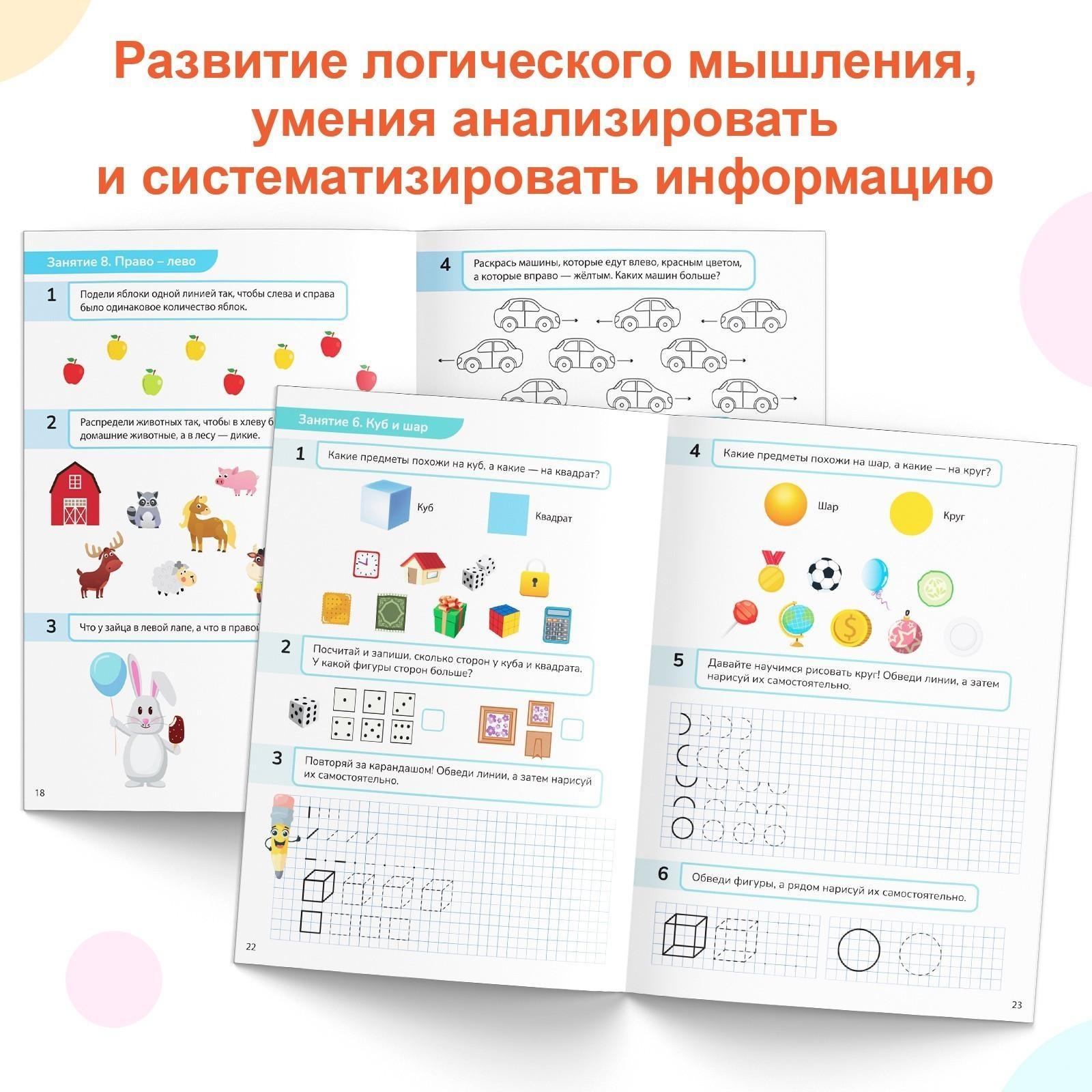 Набор обучающих книг «Математические ступеньки. Учим цифры от 1 до 10», 2 шт. по 68 стр.