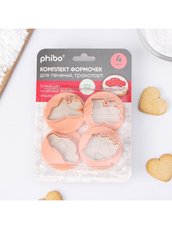 Набор форм для печенья «Транспорт», 4 шт, цвет бежевый