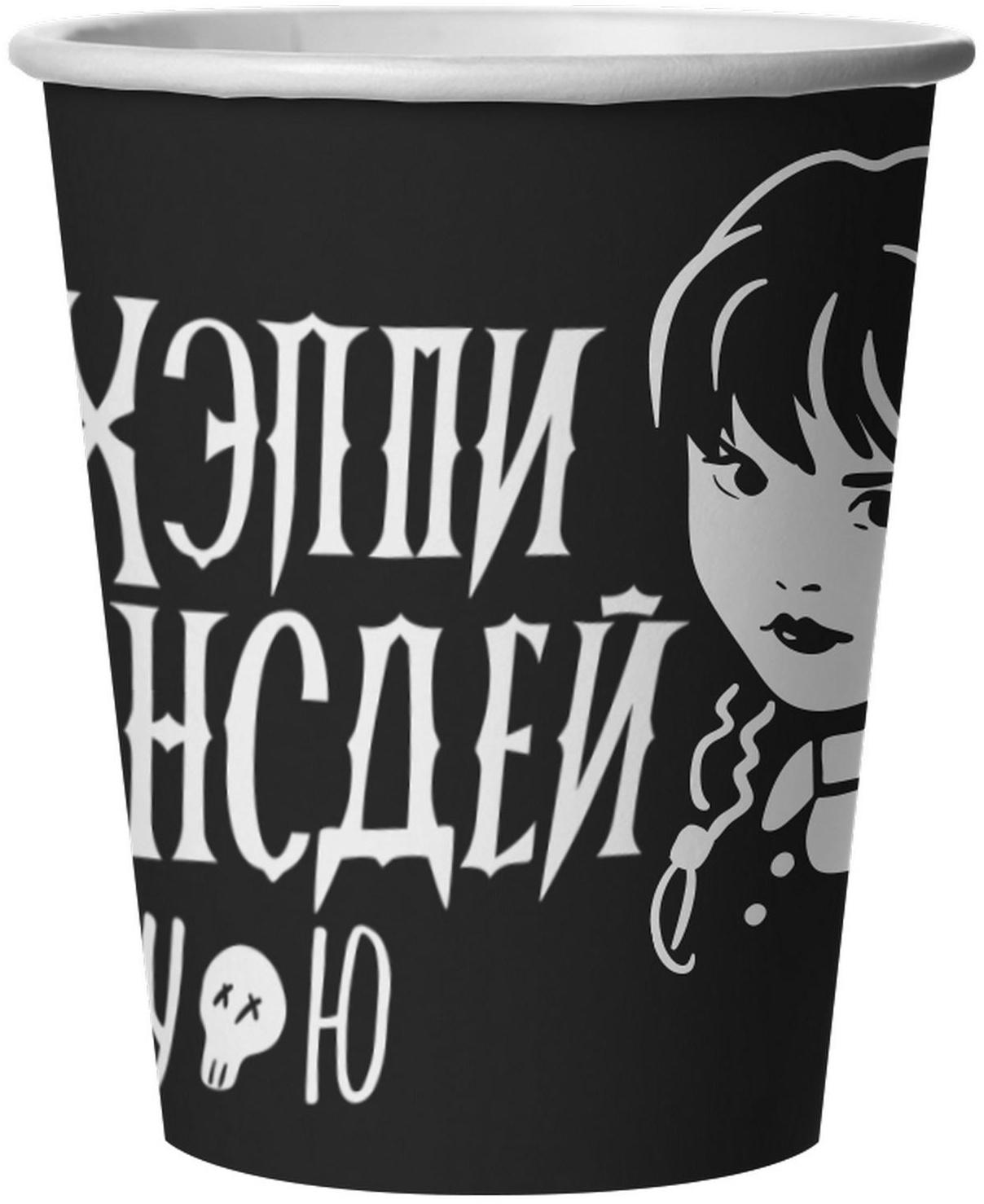 Стакан бумажный «Мрачная стори», 250 мл, в наборе 6 штук