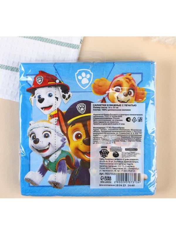 Салфетки бумажные Щенячий патруль, 33х33 см, 20 шт., 3-х слойные