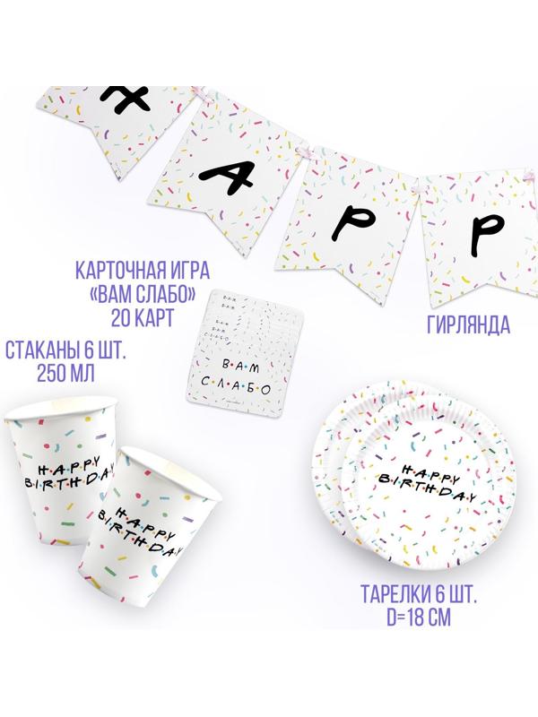 Набор бумажной посуды 