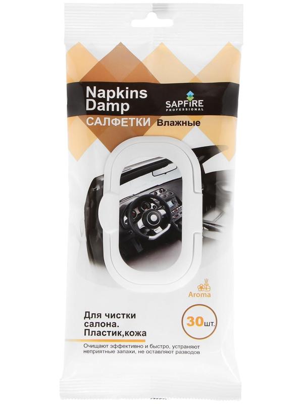 Влажные салфетки Sapfire для ухода за салоном автомобиля, 30 шт, с клапаном