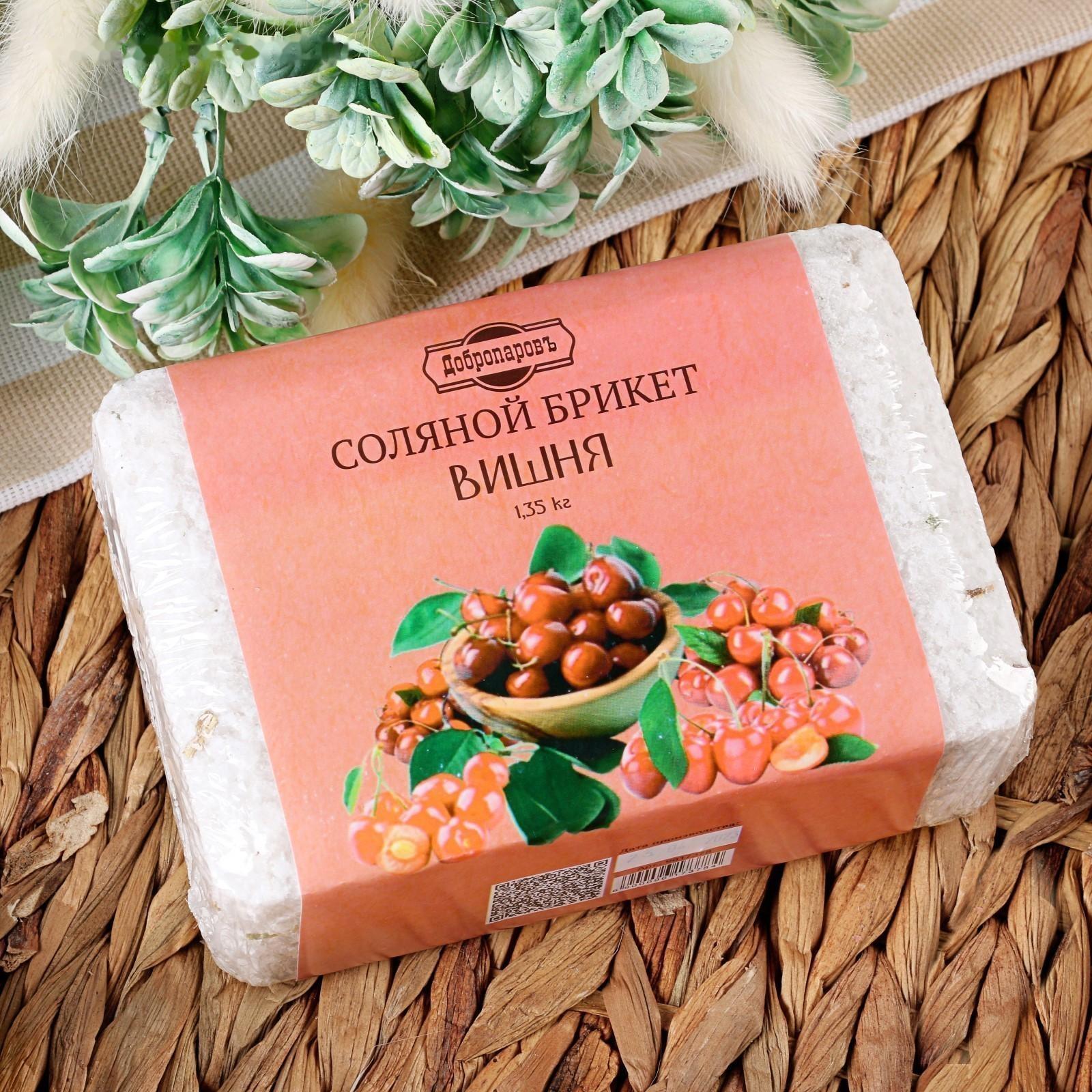 Соляной брикет 