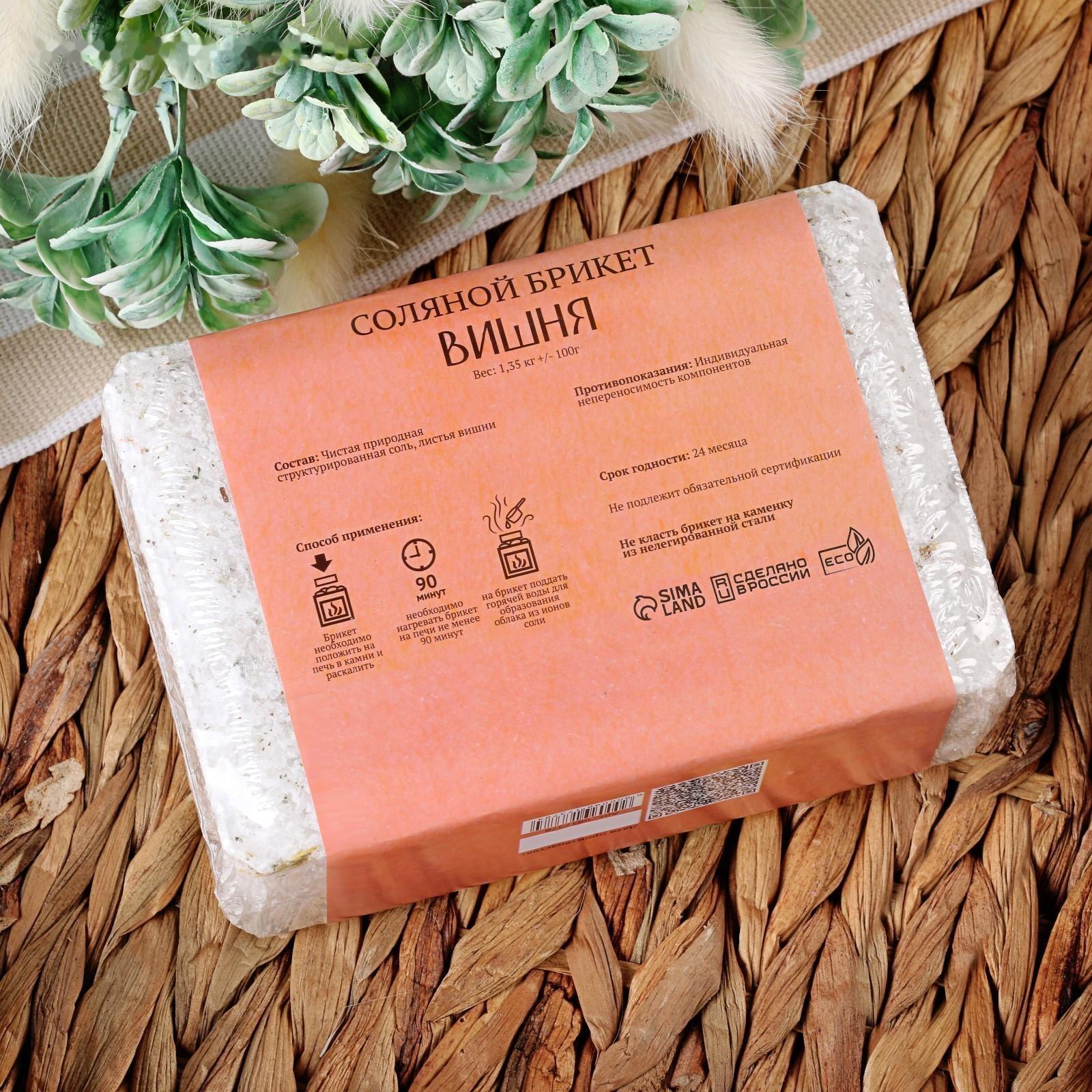 Соляной брикет 