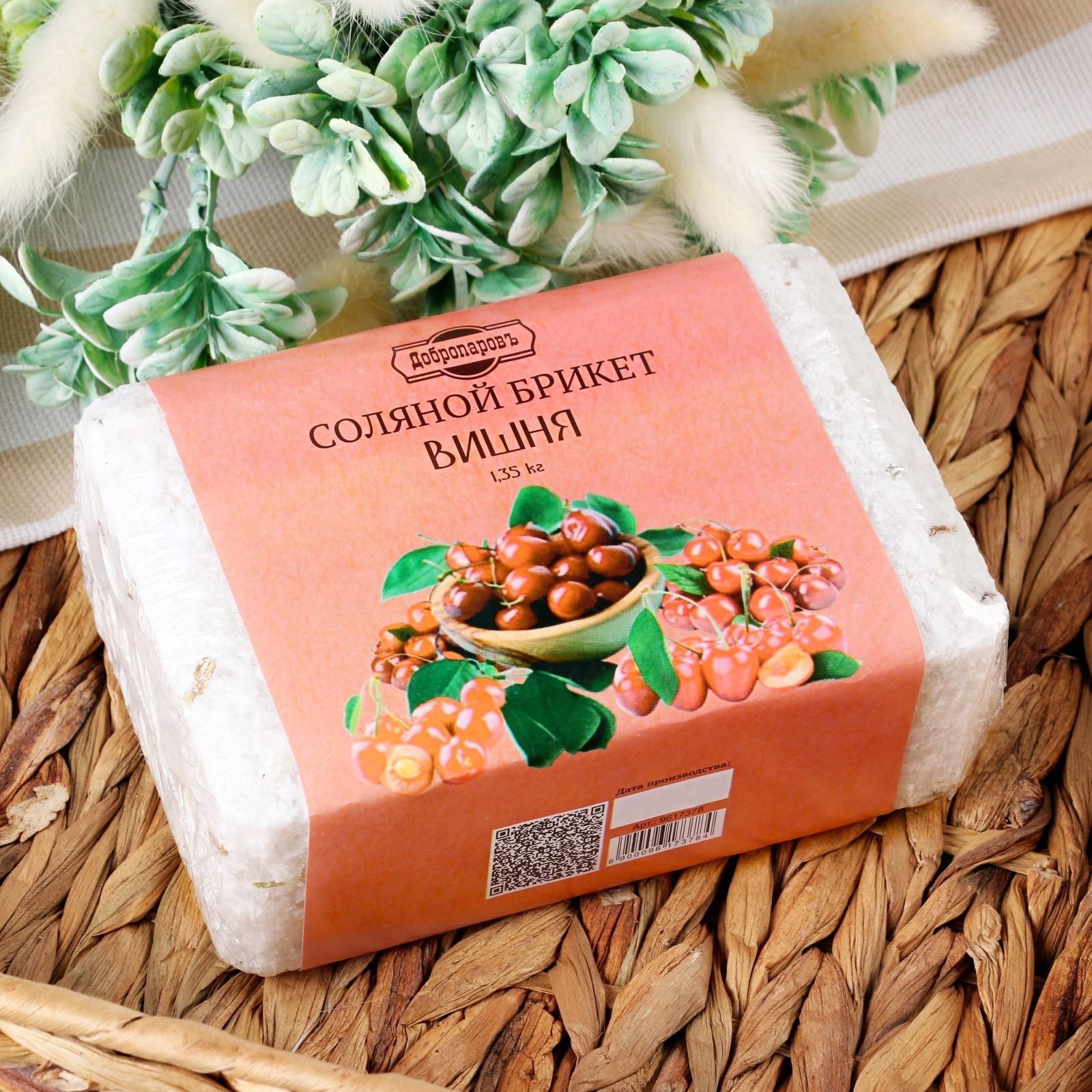 Соляной брикет 