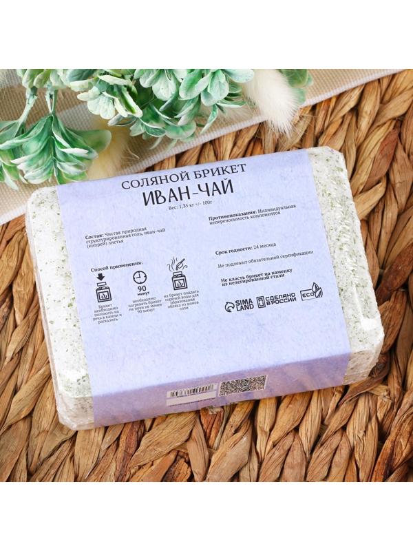 Соляной брикет 