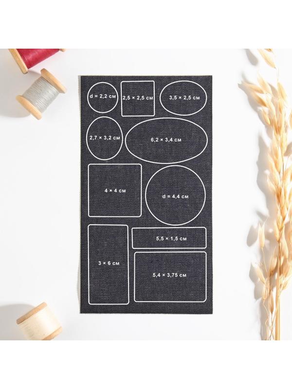 Набор заплаток джинсовых, клеевые, лист 10 × 18 см, 10 шт, цвет тёмная джинса