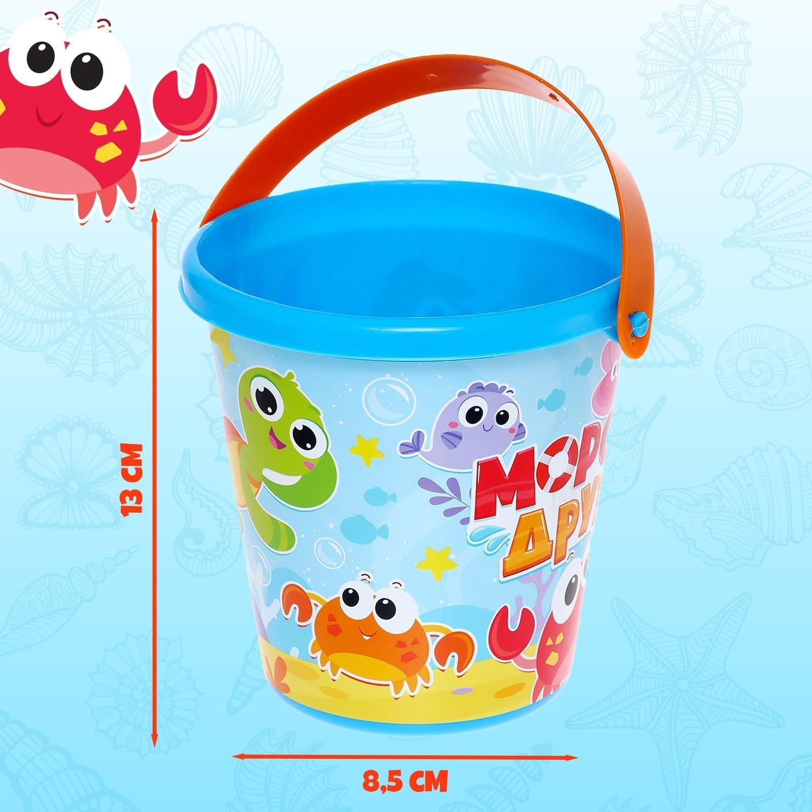Ведро для игры с песком «Морские друзья», 1 л