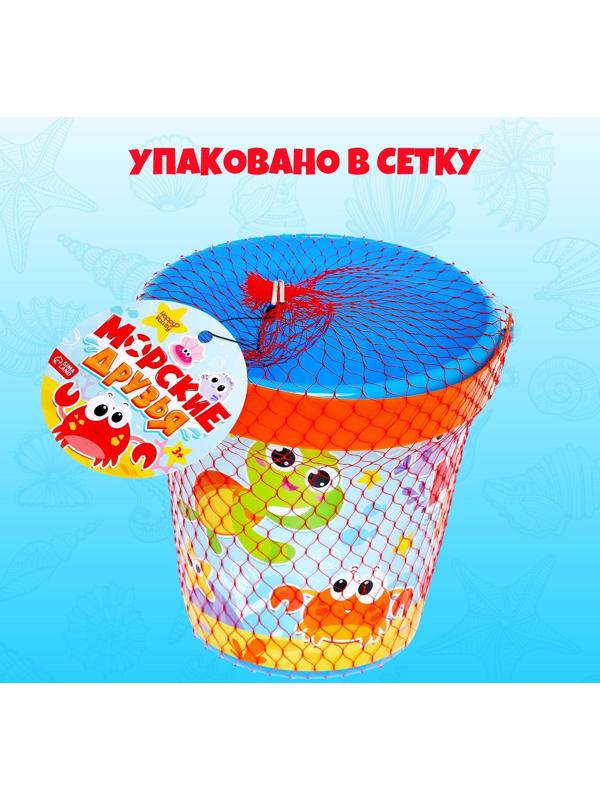 Ведро для игры с песком «Морские друзья», 1 л