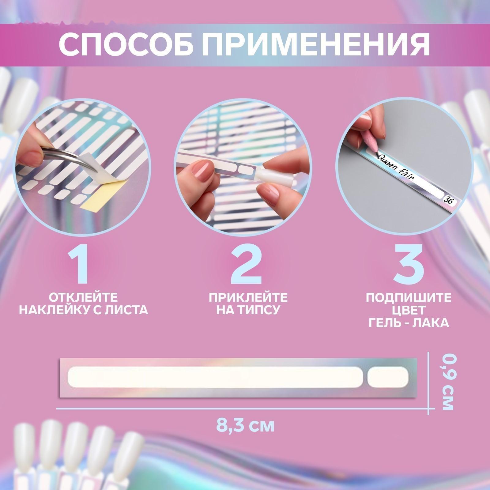 Наклейки на типсы «Голография» 21,5 х 30,5/8,3 х 0,9 см, 50 шт на листе, цвет сиреневый