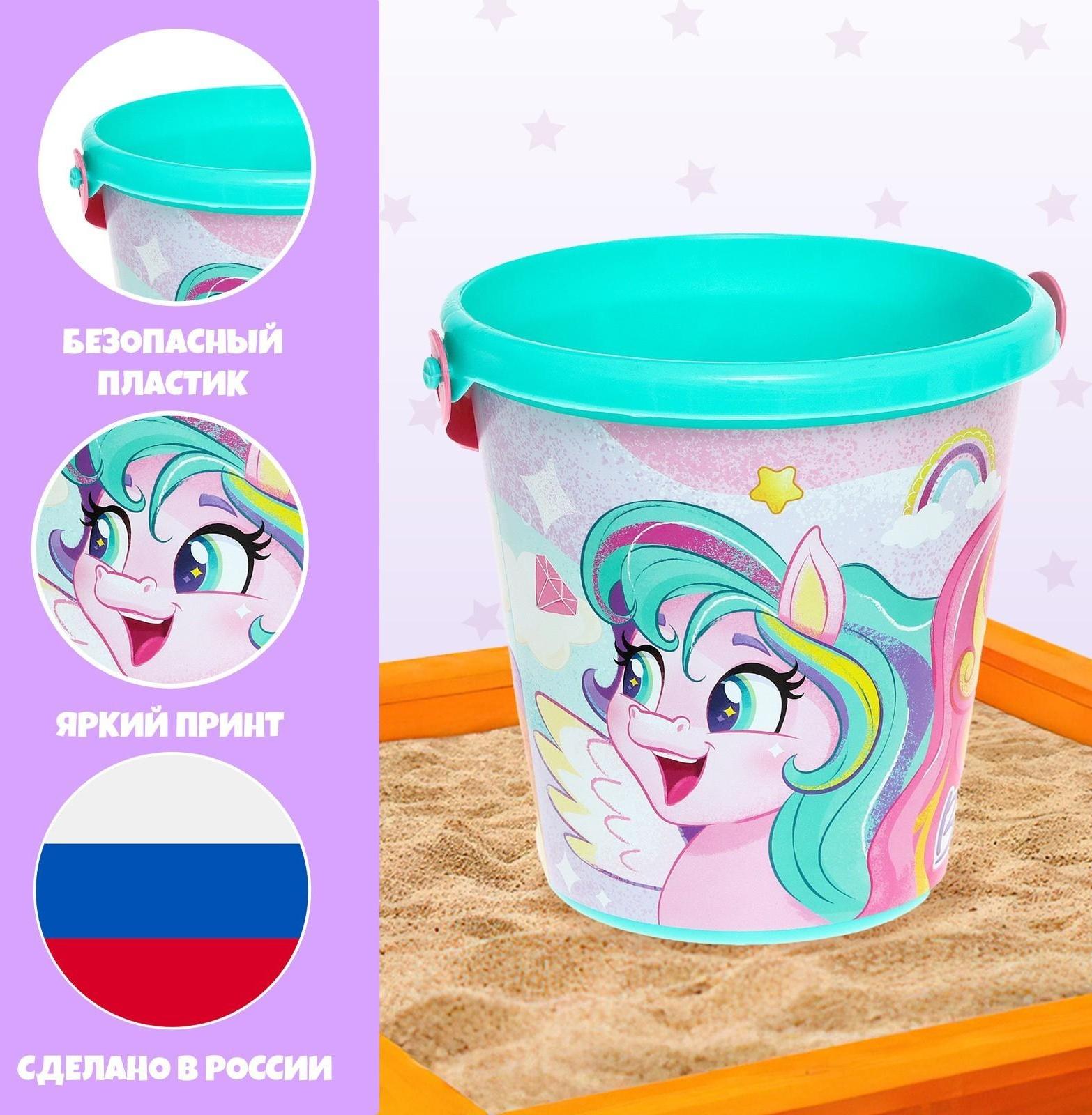 Ведро для игры с песком «Верь в чудеса!», 1 л