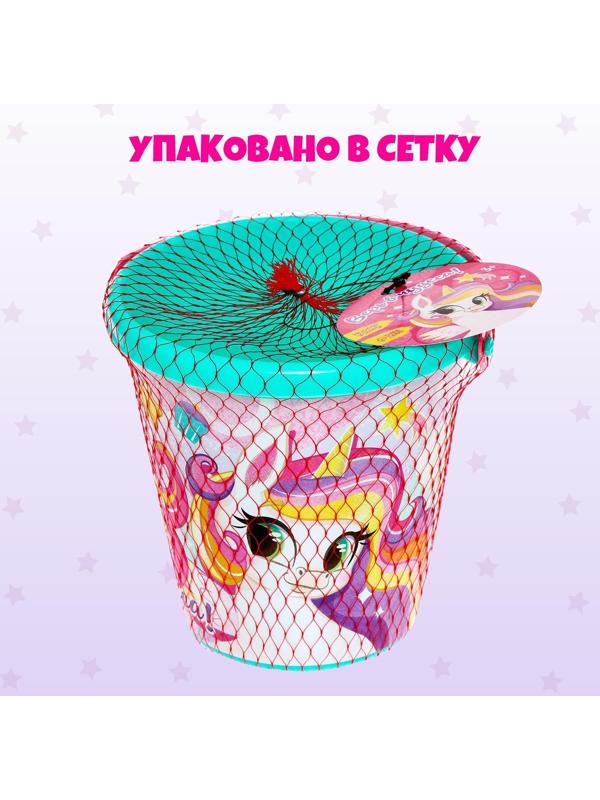 Ведро для игры с песком «Верь в чудеса!», 1 л