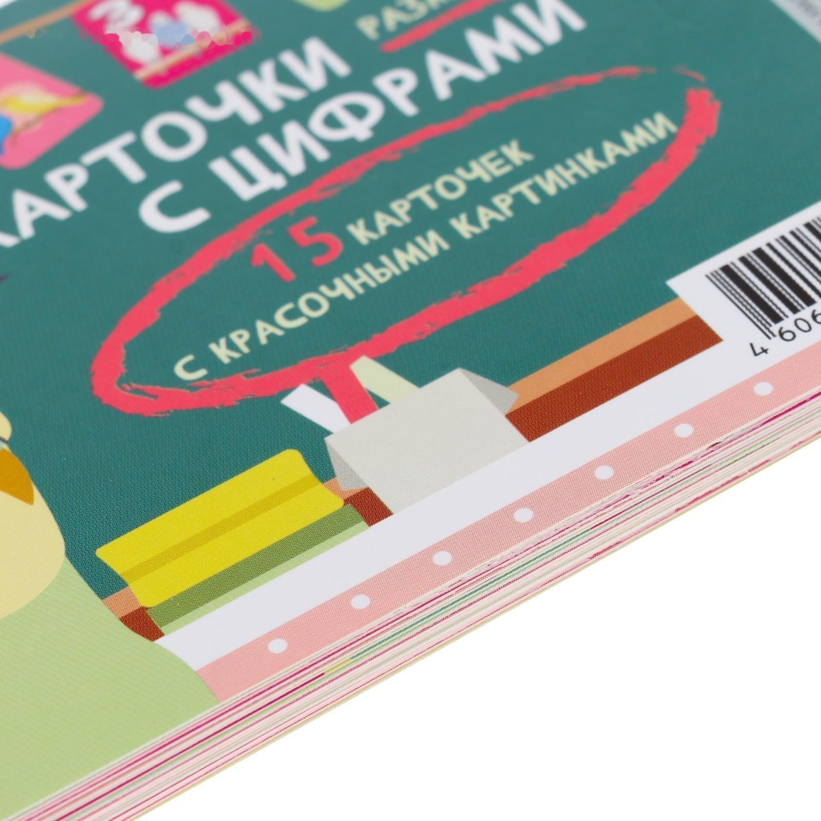 Набор обучающих карточек 