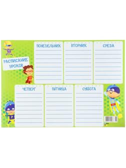 Расписание уроков 